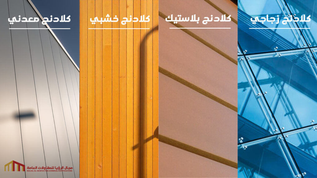 انواع الكلادنج